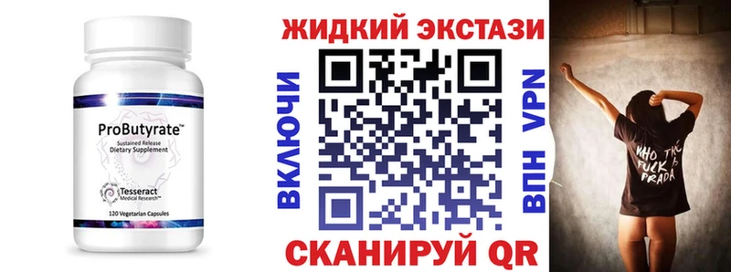 Бутират GHB Дмитровск