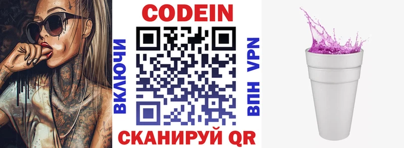 купить наркотики цена  Дмитровск  Кодеиновый сироп Lean напиток Lean (лин) 