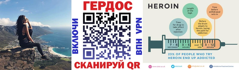 ГЕРОИН хмурый  Дмитровск 