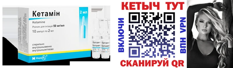 КЕТАМИН VHQ  Дмитровск 