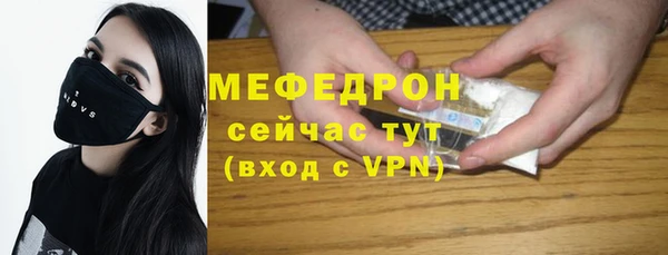 меф Беломорск
