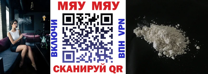 МЯУ-МЯУ mephedrone наркошоп Дмитровск