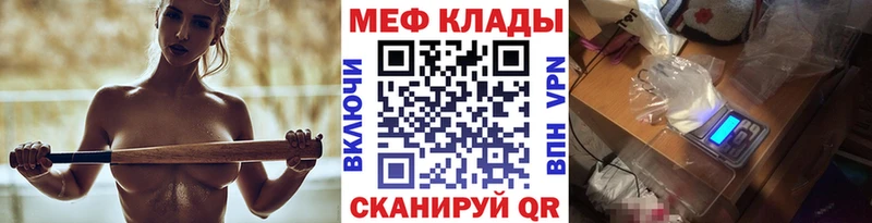 МЕФ  Дмитровск
