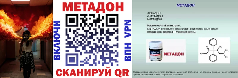 Метадон мёд  Дмитровск 